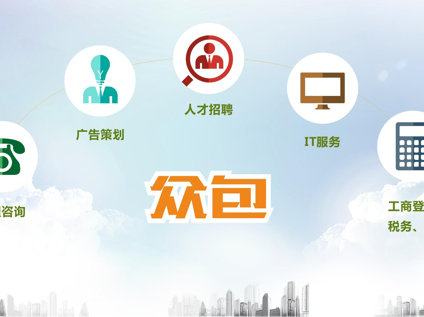 互联网工作众包模式 企业管理的革命之举