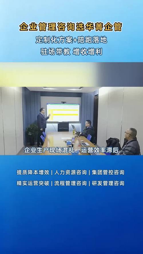 破解生产交期难题，为何华菁企管成为企业管理咨询的可靠之选？