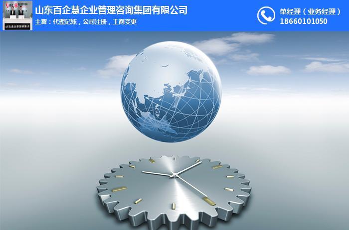 临沂公司代办推荐